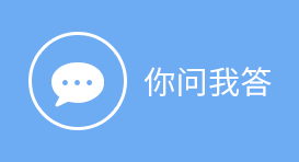 在线提问